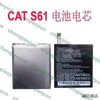 在飛比找露天拍賣優惠-原裝全新s61適用CAT S61卡特手機電池適用CAT S6