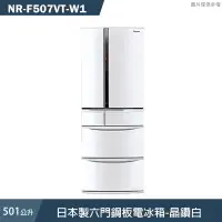 在飛比找蝦皮商城優惠-Panasonic國際牌【NR-F507VT-W1】日本製5