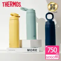 在飛比找momo購物網優惠-【THERMOS膳魔師】不鏽鋼真空保溫杯750ml(JOO-