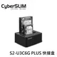 CyberSlim 大衛肯尼 S2-U3C6G PLUS 雙層 硬碟對拷機 2.5吋 3.5吋 雙用