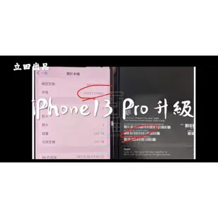 全台第一台IPhone 13 pro max 容量升級1T 擴容 主機板維修 13pro 也可以升級512g