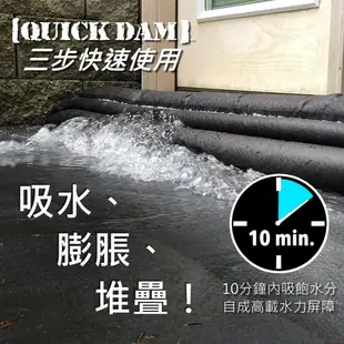 【好市多代購】Quick Dam 防洪快屏障兩入組 ☆官網直接配送到府☆ 沙袋