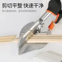 在飛比找樂天市場購物網優惠-【新品上市】滬森電工封邊修邊角度剪45度角90線條多功能木工