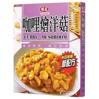 在飛比找Yahoo奇摩購物中心優惠-味王調理包-咖哩燴洋菇200g【康鄰超市】