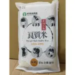 (台北雜貨部) 下標前請詳讀內文  新埔 良質米 (600克) 新竹好米