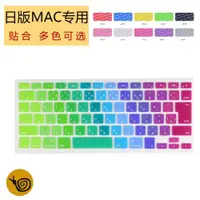 在飛比找ETMall東森購物網優惠-日版日文字根蘋果筆記本電腦MacbookPro/Air11.