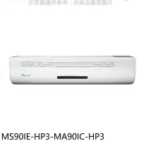 在飛比找Yahoo!奇摩拍賣優惠-《可議價》東元【MS90IE-HP3-MA90IC-HP3】