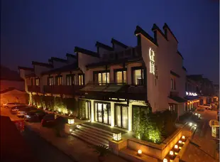 紹興悦府·古越枕河景觀精品酒店Yuefu Guyue Zhenhe View Boutique Hotel