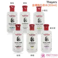 在飛比找蝦皮商城優惠-Thayers 金縷梅化妝水 無酒精爽膚化妝水/收斂化妝水(