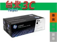 在飛比找Yahoo!奇摩拍賣優惠-HP CE285AD 85A CE285A *2 原廠碳粉匣