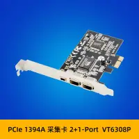 在飛比找蝦皮購物優惠-◘₪PCI-E轉1394 IEEE1394視頻圖像采集卡13