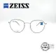 ZEISS 蔡司 ZS22115LB 007/文青圓形撞色(銀X玳瑁鏡腳)輕量鏡框/鈦鋼光學鏡架/明美鐘錶眼鏡