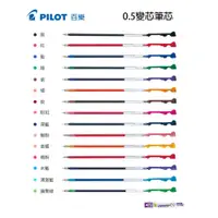 在飛比找松果購物優惠-百樂PILOT BLS-CLT5 COLETO 0.5超細變