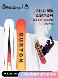 在飛比找露天拍賣優惠-冷山雪具BURTON滑雪板單板CUSTOM滑雪雪板全能