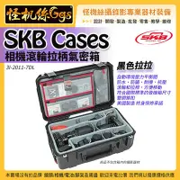 在飛比找Yahoo!奇摩拍賣優惠-黑色拉拉 SKB Cases 相機滾輪拉柄氣密箱 3I-20