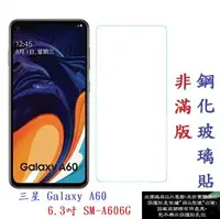 在飛比找樂天市場購物網優惠-【促銷 高硬度】三星 Galaxy A60 6.3吋 SM-