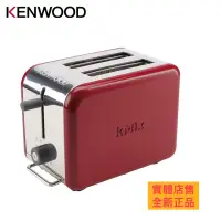 在飛比找蝦皮購物優惠-特價中 現貨 全新品 附發票英國Kenwood kMix烤麵