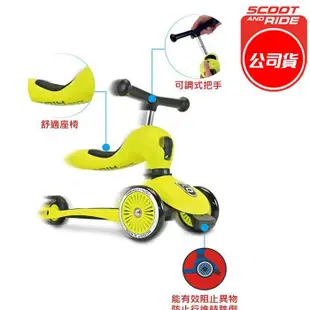 奧地利 Scoot & Ride Cool 二合一飛滑步車/滑板車、安全帽