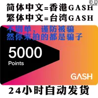 在飛比找露天拍賣優惠-自動髮夾臺灣橘子gash5000點通用卡新楓之谷beanfu