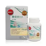 ＊金荳苗＊葡萄王 醣安欣2.0複方膠囊 30粒/盒 ☆全新品☆