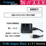 【EYE攝影】副廠 GOPRO AHDBT-401 雙充充電器 HERO 4 雙充 USB 座充 充電座 黑版 銀版