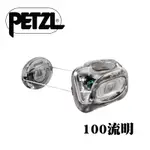 PETZL 法國 TIKKINA頭燈 ZIP捲收式 100流明 特價黑/感應頭燈/登山露營/救難/E93ZNE/悠遊山水