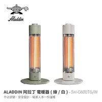 在飛比找蝦皮商城優惠-【ALADDIN阿拉丁】SH-G600TW 石墨電暖器 遠紅