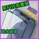 台灣公司現貨/18D氣囊不碎邊鋼化玻璃保護貼/iPhone全型號鋼化膜/3D立體防摔玻璃膜/不碎邊鋼化玻璃保護貼