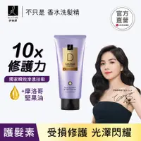 在飛比找PChome24h購物優惠-ELASTINE伊絲婷10X受損修護護髮素 300ml