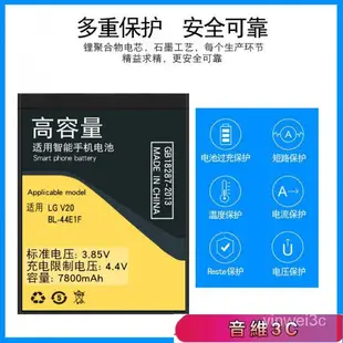 【網紅爆款】7800m大容量】LGV20電池LGV30手機LG V20原裝LGV10 LGV35 V10 V30