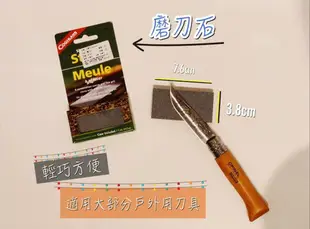 [ Coghlans ] 磨刀石 / Sharpening Stone 砥礪 礪石 / 7945