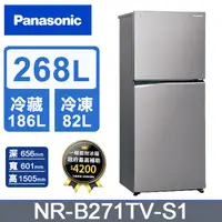 在飛比找PChome24h購物優惠-【Panasonic 國際牌】268公升一級能效雙門變頻冰箱