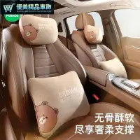 在飛比找Yahoo!奇摩拍賣優惠-熱銷 LINE FRIENDS 汽車一件式座椅頭枕 車用卡通