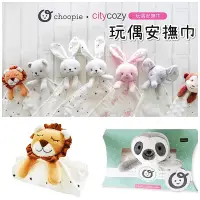 在飛比找蝦皮購物優惠-兒初見。現貨 citycozy Choppie 立體動物造型