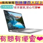 DELL 戴爾 INSPIRON 16-7630-R1708STW 銀河星跡 13代 I7-13700H 2.5K面板