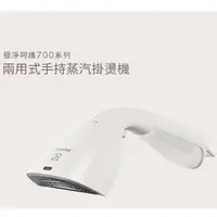 在飛比找蝦皮購物優惠-Electrolux 伊萊克斯 E7GS1-72 兩用式手持