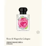 JO MALONE 限量版玫瑰與星玉蘭香水50ML