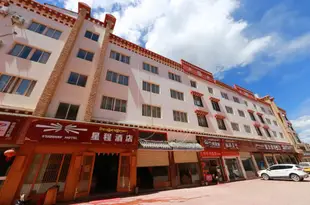星程酒店(香格裏拉壇城廣場店)Starway Hotel (Shangri-la Tancheng Square)