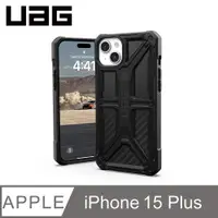 在飛比找PChome24h購物優惠-UAG iPhone 15 Plus 頂級版耐衝擊保護殼-碳