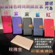 Vivo 1915 Y19/1814 Y91/1807 Y95《都會撞色磁扣磁吸側掀翻蓋書本套》手機皮套保護套手機殼外殼