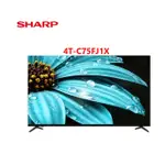 4T-C75FJ1X【SHARP 夏普】75吋4K智慧聯網顯示器