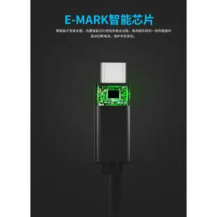 台灣現貨 USB 3.1 3.2 Gen2 Type C 充電傳輸線 10G PD 5A 100W 充電線 E-Mark