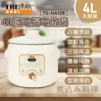 在飛比找momo購物網優惠-【TRISTAR三星】4L微電腦陶瓷電燉鍋(TS-HA128
