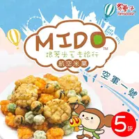 在飛比找momo購物網優惠-【豆之家】翠果子-MIDO航空米果 空軍一號x5袋(14gx