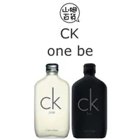 在飛比找蝦皮購物優惠-香水Calvin Klein 凱文克萊 CK ONE BE 
