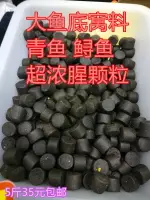 鱘魚顆粒大物青魚底窩料濃腥巨物顆粒窩料打窩餌料釣魚腥臭