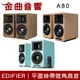 EDIFIER 漫步者 AIRPULSE A80 XMOS處理器 主動式 藍芽喇叭 | 金曲音響