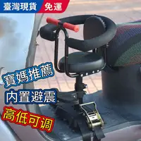 在飛比找蝦皮購物優惠-【新品特惠】兒童機車座椅gogoro兒童椅Cuxi機車安全座
