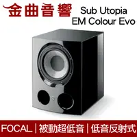 在飛比找有閑購物優惠-FOCAL Sub Utopia EM Colour Evo