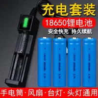 在飛比找ETMall東森購物網優惠-usb18650鋰電池充電器強光手電筒頭燈智能快充3.7/4